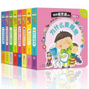 (全8册) 人体百科 悄悄看里面翻翻书 加厚版3D立体翻翻书 Kids Body Flip Book Early Learning 0-6years old Baby Kids Hard Cover Picture Book 0-6岁撕不烂早教启蒙益智书 JW Happy