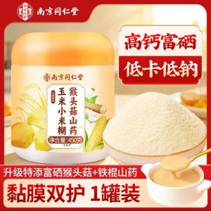 Nanjing Tongrentang Hericium yam corn paste satiate Nanjing Tongrentang Hericium erinaceus yam corn paste satiate20260320