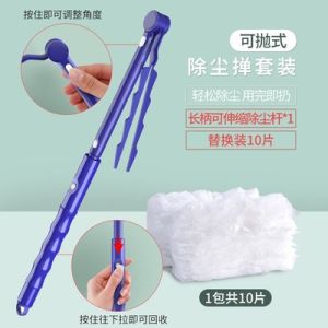 TELESCOPIC AND EXTENDED ELECTROSTATIC DUSTER