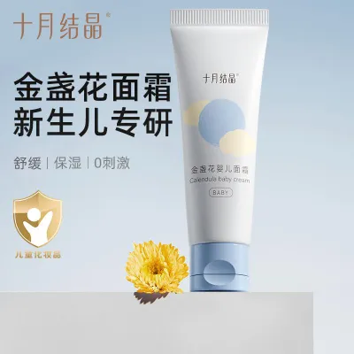 TEN-M JOURNEY Marigold Baby Cream - Moisturizing and hydrating cream for newborns suitable for childrens face application providing skin hydration 十月结晶