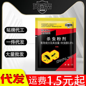 DeVidi Insecticide for Killing Ant Roach Killer Powder Efficient Household Full Nest Kitchen Restaurant Indoor Non-Toxic Dropshipping