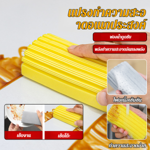 แปรงล้างจานในครัวเรือน ฟองน้ำทําความสะอาดอเนกประสงค์