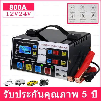 เครื่องชาร์จแบตเตอรี่รถยนต์ 12V24V Car Battery Charger เครื่องชาร์จแบตเตอรี่ เครื่องชาร์จแบตเตอรี่อัจฉริยะ รถยนต์ และ มอเตอร์ไซค์ เครื่องชาร์จ การชาร์จอย่างรวดเร็ว เครื่องชาร์จอัจฉริยะและซ่อมแบตเตอรี่รถยนต์ ชาร์จแบต ที่ชาร์จแบตรถ 2025