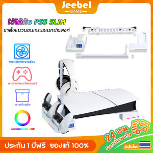 ชั้นวางเครื่องคอนโซล PS5 Slim/PS5 Pro แบบแนวนอนพร้อมพัดลมระบายความร้อนและไฟ RGB ที่ชาร์จคอนโทรลเลอร์ PS5 พร้อมที่แขวนหูฟัง