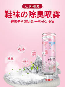 Shoe Deodorizer Spray 265ml 鞋袜除臭剂清新去异味汗臭脚臭鞋柜除味除臭剂喷雾鞋子除臭喷雾