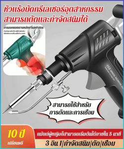 อุปกรณ์เชื่อม โครงลวดที่ถอดออกได้ เชื่อม ประเภทการทําความร้อนภายใน ไฟแสดงสถานะอัจฉริยะ แกนทําความร้อน