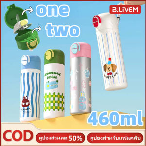 B.LIVEM ❄️การจัดส่ง 2-3 วัน🔥 460ml แก้วน้ำสแตนเลส 316 ถ้วยดูดความจุขนาดใหญ่ แก้วเก็บความเย็น แก้วเก็บอุณหภูมิ กระติกน้ำเก็บความเย็น เก็บน้ำร้อน/เย็น ขวดน้ำเก็บความเย็นเก็บอุณหภูมิได้ยาวนาน