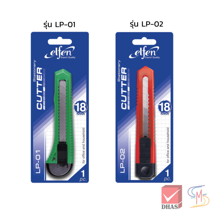 Elfen เอลเฟ่น คัตเตอร์ มีดคัตเตอร์ รุ่น LP-01 / LP-02 ขนาด 18 มม. ...