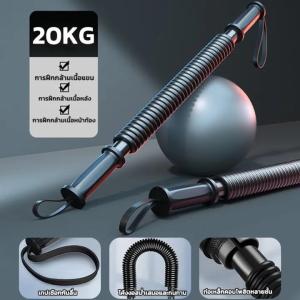 สปริงมือหัก อุปกรณ์สร้างกล้ามแขน 20KG/30KG/40KG/50KG/60KG สปริงมือหัก แขนการฝึ ที่แขนออกกำลังกายอุปกรณ์