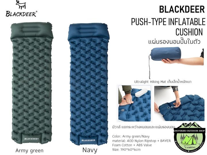 BLACKDEER PUSH-TYPE INFLATABLE CUSHION#แผ่นรองนอนปั๊มในตัว