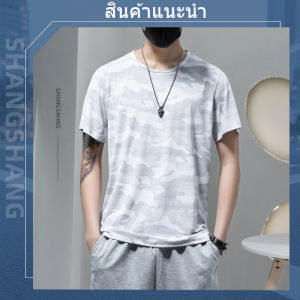 QXshop เสื้อยืดแฟชั่นกรีนลายพราง สีโทนอ่อน มีให้เลือก 4 สี ใส่ได้ทั้งผู้ชายหล่อและสาวเท่ห์ เนื้อผ้านิ่มสวมใส่สบายไม่ร้อน