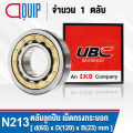 N213 UBC ตลับลูกปืนเม็ดทรงกระบอก N213EM ( Cylindrical Roller Bearings ) N213 EM. 