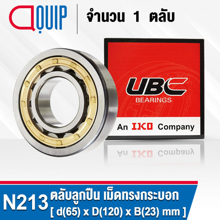 N213 UBC ตลับลูกปืนเม็ดทรงกระบอก N213EM ( Cylindrical Roller Bearings ) N213 EM
