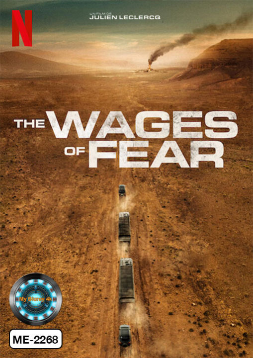 DVD เสียงไทยมาสเตอร์ หนังใหม่ หนังดีวีดี The Wages of Fear 2024