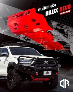 แผ่นกันแคร้ง รีโว่  Toyota Hilux Revo 2016-2025 Skid plate สำหรับ Prerunner Rocco ขับสอง4x2และ ขับสี่4x4 แผ่นกันกระแทก ป้องกันหม้อน้ำ ระบบส่งกำลังและชุดเกียร์