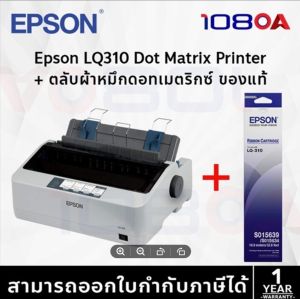 ส่งใน1ชม. Epson LQ310 Dot Matrix Printer S015639 USB Serial LQ-310 ประกันศูนย์ไทย 2 ปี