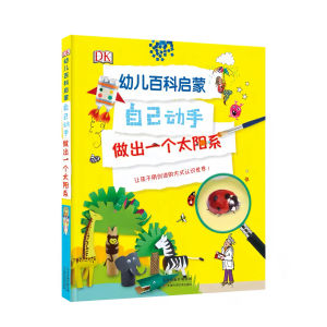 FORMINDS Chinese Picture Book Storybook 精装正版【DK儿童情绪管理 DK幼儿百科启蒙 DK幼儿艺术启蒙】百科全书 儿童绘本 故事书 图画书 幼儿早教启蒙阅读