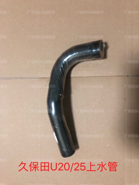 Excavator parts Kubota U20/25 Excavator Water Tank Inlet and