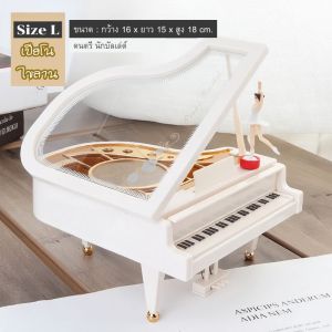 เครื่องประดับเปียโนกล่องดนตรี ตุ๊กตานักเต้นบัลเล่ต์นั้นสวยงามมากเมื่อดนตรีหมุน ขนาดใหญ่ กล่องดนตรีเปียโนสำหรับเต้น