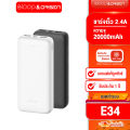 New Orsen by Eloop  แบตสำรอง Eloop E34 20000 mah จ่ายไฟช่อง USB1/2 ชาร์จเร็วสูงสุด 2.4 A ช่องType-c ชาร์จไฟเข้าเท่านั้น ของแท้100%. 