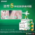 百多邦莫匹罗星软膏10g 毛囊炎皮肤感染乳膏脓疱病湿疹药膏. 