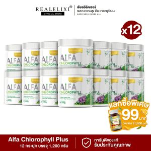 [ โปร 12 กระปุก ] Alfa Chlorophyll Plus คลอโรฟิลล์ ขนาด 100 กรัม ถ่ายง่ายไม่ปวดบิด ช่วยระบบขับถ่ายดี