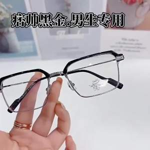 抖音爆款斯文半框理工男近视眼镜有度数防蓝光辐射学生痞帅平光镜Shake sound popular Sven half frame science and engineering male myopia glasses with degree anti blue ray radiation student ruffian handsome flat lens