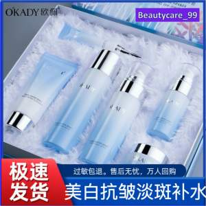 OKADY ✨ Polypeptide & Caviar Collagen Skin Care Set ✨Hydrating & Moisturizing Firming & Anti-wrinkle Brightening Skin Tone Anti-aging Reduce Wrinkles Luxury Skincare Set