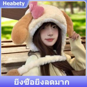 【Heabety】 หมวกตุ๊กตาแพนเค้กน่ารักสำหรับผู้หญิง หมวกป้องกันหูใบเล็กให้ความอบอุ่นในฤดูใบไม้ร่วงและฤดูหนาว