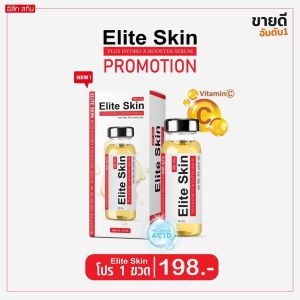 มั่นใจแท้100% (Elite Skin Plus Hydro X Booster Serum) เซรั่มบำรุงผิวหน้า  สิวฝ้า จุดดำ รอยแดง  โปรทดลอง 1 ขวด