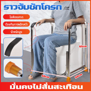 🍀ส่งจากประเทศไท🍀ราวพยุงในห้องน้ำ ราวจับกันลื่นห้องน้ำผู้สูงอายุ ราวกันลื่น ราวจับในห้องน้ำ ราวจับสแตนเลส คว้าบาร์รางห้องน้ำ ราวกันลื่นในห้องน้ำ ราวจับ ในห้องน้ำ อุปกรณ์สำหรับผู้สูงอายุ สแตนเลสแท้ ป้องกันผู้สูงอายุและผู้ป่วยล้ ผู้สูงอายุพิการติดตั้ง