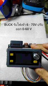 DC-DC ตัวลดโวลต์ 1200W STEP DOWN BUCK CONVERTER ลดโวลต์ 70 VDC รับไฟเข้า 6-70 V และ 12V-60V สำหรับใช้งานชาร์จแบต คุณสามารถดาวน์โหลด MPPT ได้