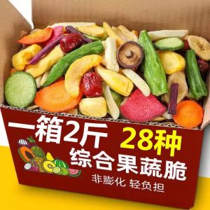 (Quick Delivery) Comprehensive dried vegetables dried fruits dried French fries potato chips snacks suitable for children and pregnant women.