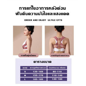 เข็มขัดพยุงหลังสำหรับแก้ไขหลังค่อม 3 ขนาด เสื้อรัดหลัง แก้ปวดเมื่อย