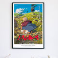 Howl’s Moving Castle ハウルの動く城 - By Hayao Miyazaki / Studio Ghibli ปราสาทเวทมนตร์ของฮาวล์. 