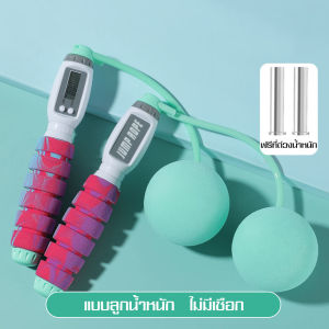 เชือกกระโดด 2in1 เชือกกระโดดออกกําลังกาย ที่กระโดดเชือกไร้สาย Cordless Jump ด้ามจับ นุ่มสบายมือกระชับ แถมฟรีที่ถ่วงน้ำหนัก วัสดุทนทาน พกพา