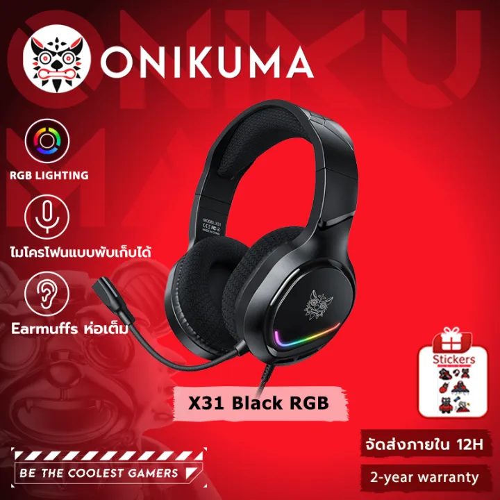 Onikuma X31 Gaming Headset หูฟังเกมมิ่ง RGB