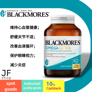 BLACKMORES OMEGA ULTRA High - Purity Deep - Sea Fish Oil Omega - 3 1 Bottle 60 Capsules Maintains Cardiovascular Health Relieves Joint Discomfort Keeps Eyes and Vision Healthy