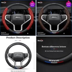 sapid Auto Steering Wheel Protection Wrap/Carbon Fiber Leather Anti-Slip Guard/Breathable Sleeve For Haval H6 GT/HEV/PHEV 2021-2025 B4K2H