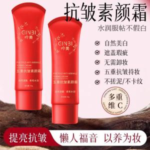 Five-layer anti-wrinkle cream 50g nude cream concealer cream natural and delicate moisturizing care skin natural beauty