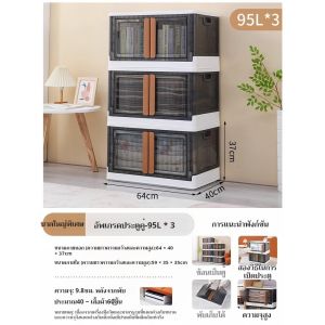 95L กล่องเก็บของพับได้ รุ่น ，กล่องเก็บของมัลติฟังก์ชั่นพับเก็บซ้อนกันได้ สไตล์มินิมอลบนล้อ