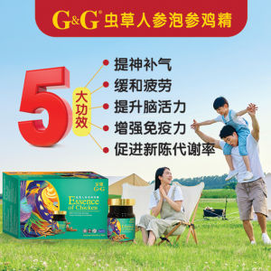 G&G虫草人参泡参鸡精~强身健体提高免疫力  (70 ml x 6 btls) HALAL G&G Essence Chicken with Cordyceps