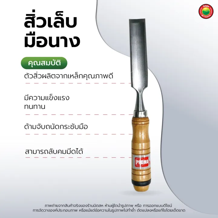 %E0%B8%AA%E0%B8%B4%E0%B9%88%E0%B8%A7%20%E0%B8%94%E0%B9%89%E0%B8%B2%E0%B8%A1%20%E0%B9%84%E0%B8%A1%E0%B9%89%20%E0%B9%84%E0%B8%9F%E0%B9%80%E0%B8%9A%E0%B8%AD%E0%B8%A3%E0%B9%8C%20%E0%B9%80%E0%B8%A5%E0%B9%87%E0%B8%9A%E0%B8%A1%E0%B8%B7%E0%B8%AD%E0%B8%99%E0%B8%B2%E0%B8%87%20%E0%B8%82%E0%B8%99%E0%B8%B2%E0%B8%94%203/8",%201/2",%203/4",%201",1.5"%20CHISEL%20%E0%B9%80%E0%B8%88%E0%B8%B2%E0%B8%B0%20%E0%B9%81%E0%B8%81%E0%B8%B0%E0%B8%AA%E0%B8%A5%E0%B8%B1%E0%B8%81%20%E0%B8%A5%E0%B8%9A%E0%B9%80%E0%B8%AB%E0%B8%A5%E0%B8%B5%E0%B9%88%E0%B8%A2%E0%B8%A1%20%E0%B9%80%E0%B8%81%E0%B9%87%E0%B8%9A%E0%B8%A1%E0%B8%B8%E0%B8%A1%20%E0%B8%87%E0%B8%B2%E0%B8%99%E0%B8%8A%E0%B9%88%E0%B8%B2%E0%B8%87%E0%B9%84%E0%B8%A1%E0%B9%89%20%E0%B8%87%E0%B8%B2%E0%B8%99%E0%B8%A8%E0%B8%B4%E0%B8%A5%E0%B8%9B%E0%B8%B0%20%E0%B9%80%E0%B8%84%E0%B8%A3%E0%B8%B7%E0%B9%88%E0%B8%AD%E0%B8%87%E0%B8%A1%E0%B8%B7%E0%B8%AD%E0%B8%8A%E0%B9%88%E0%B8%B2%E0%B8%87%20%E0%B8%A1%E0%B8%B4%E0%B8%95%E0%B8%AA%E0%B8%AB%20Mitsaha%20-%20Image%206