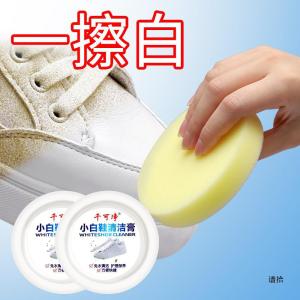 💗🙋♀️💗运动鞋波鞋去污膏免水洗小白鞋清洁剂巾小白鞋清洁膏清洗鞋剂1
