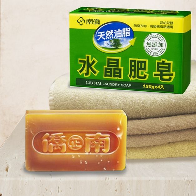 Taiwan soap 南侨水晶肥皂200g*3 低敏不刺激(低敏/高效洗净/去污力强