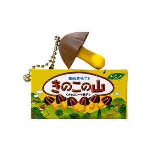 Realistic Chocolate Mushroom Keychain Adorable Mini Design Japanese Inspired Ornament For Bag Decors And Key Holder