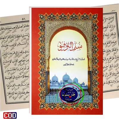 Sulam Taufiq Terjemah Jawa Pegon Menyamping kitab fikih taufik safinah Ks kosongan gundulan