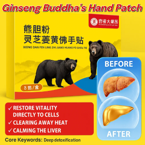 Liver Care Patch With Ganoderma Turmeric Bergamot Hong Kong Pharmacy Liver Patch Patch Warm Up Multi-ingredient Nourish and Protect the Liver Heat Relief Neck Shoulder Waist Knee Patch
