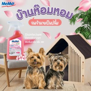 MOMO ดับกลิ่นฉี่สัตว์เลี้ยง ฆ่าเชื้อแบคทีเรีย ดับกลิ่นท่อ ห้องน้ำ หอมดอกไม้หอมหวาน JR8