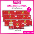 BONBACK บอนแบคเครื่องดื่มรังนกแท้ 100% จากถ้ำธรรมชาติ สูตรต้นตำรับ 75มล. เซต 7 กล่อง 21 ขวด. 
